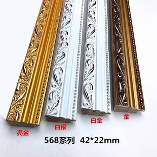 实木相框木线条十字绣画框木框条568-1白金120米外贸框边珠光亮金