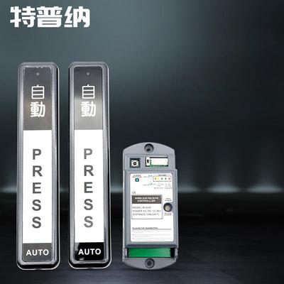 特普纳自动门遥控触摸开关门禁面板感应门触摸出门无线手押开关