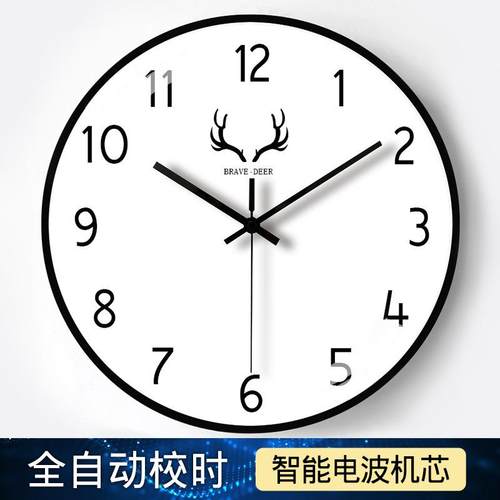 个性自动对时电波钟家用客厅卧室静音电波钟表挂钟