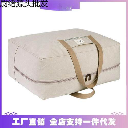 棉被袋子收纳袋帆布大容量搬家手提待产幼儿园被子衣服行李袋