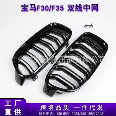 适用于F30-F35双线中网M3改装中网中网格栅BMW前脸装饰条