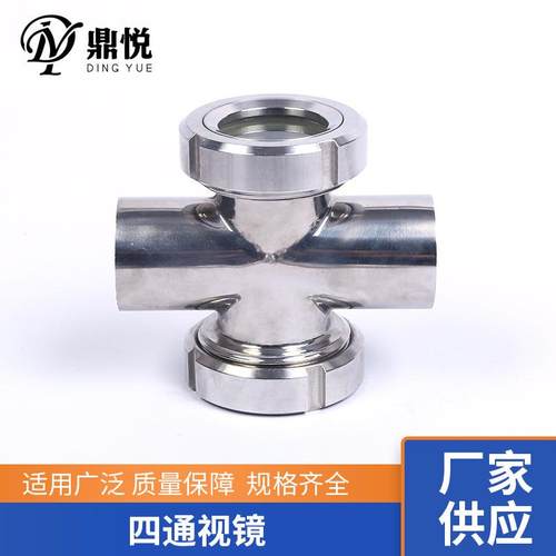 304/316不锈钢直通管道法兰视镜卫生级十字型罐用活接四通视镜
