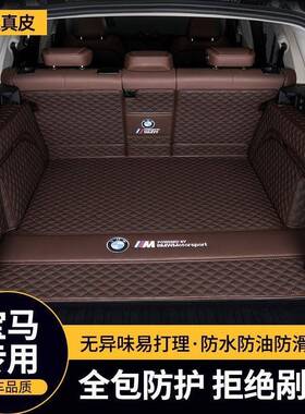 适用宝马X3X5IX3X5LX4X1X7X635系530525320li后备箱垫