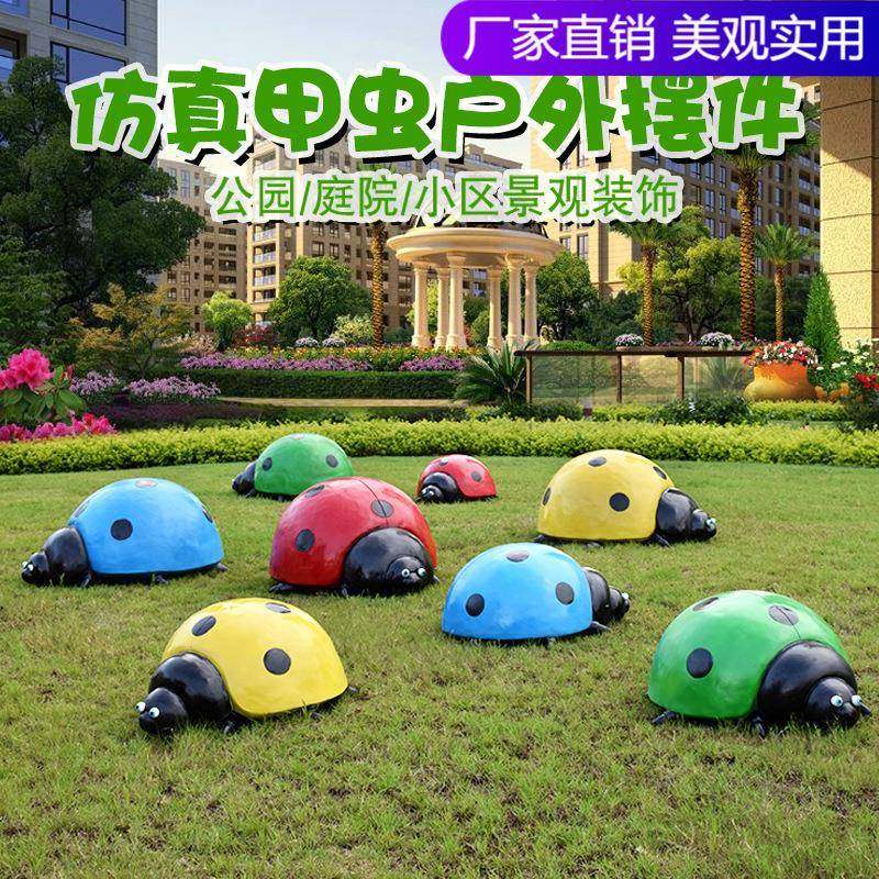 景区园林景观小品庭院花园装饰户外仿真瓢虫摆件玻璃钢大甲虫雕塑,收纳整理,烫衣板及配件,淘宝优惠券,粉丝福利购,淘宝优惠卷