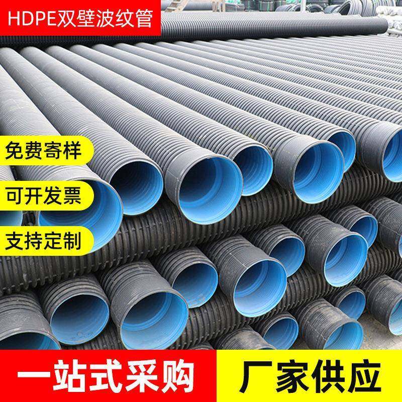 四川市政工程HDPE双壁波纹管污水管道排水管排污管PE缠绕管