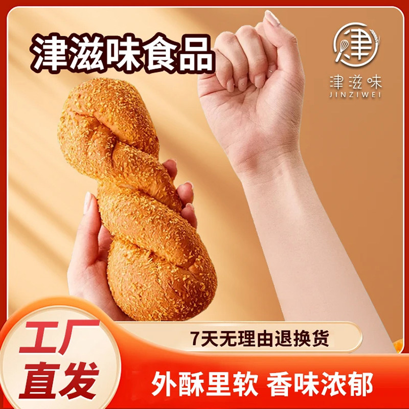 津滋味 酸奶麻花天津特产老式糕点麻花豆沙榴莲夹心爆浆早餐面包,零食/坚果/特产,麻花,淘宝优惠券,粉丝福利购,淘宝优惠卷