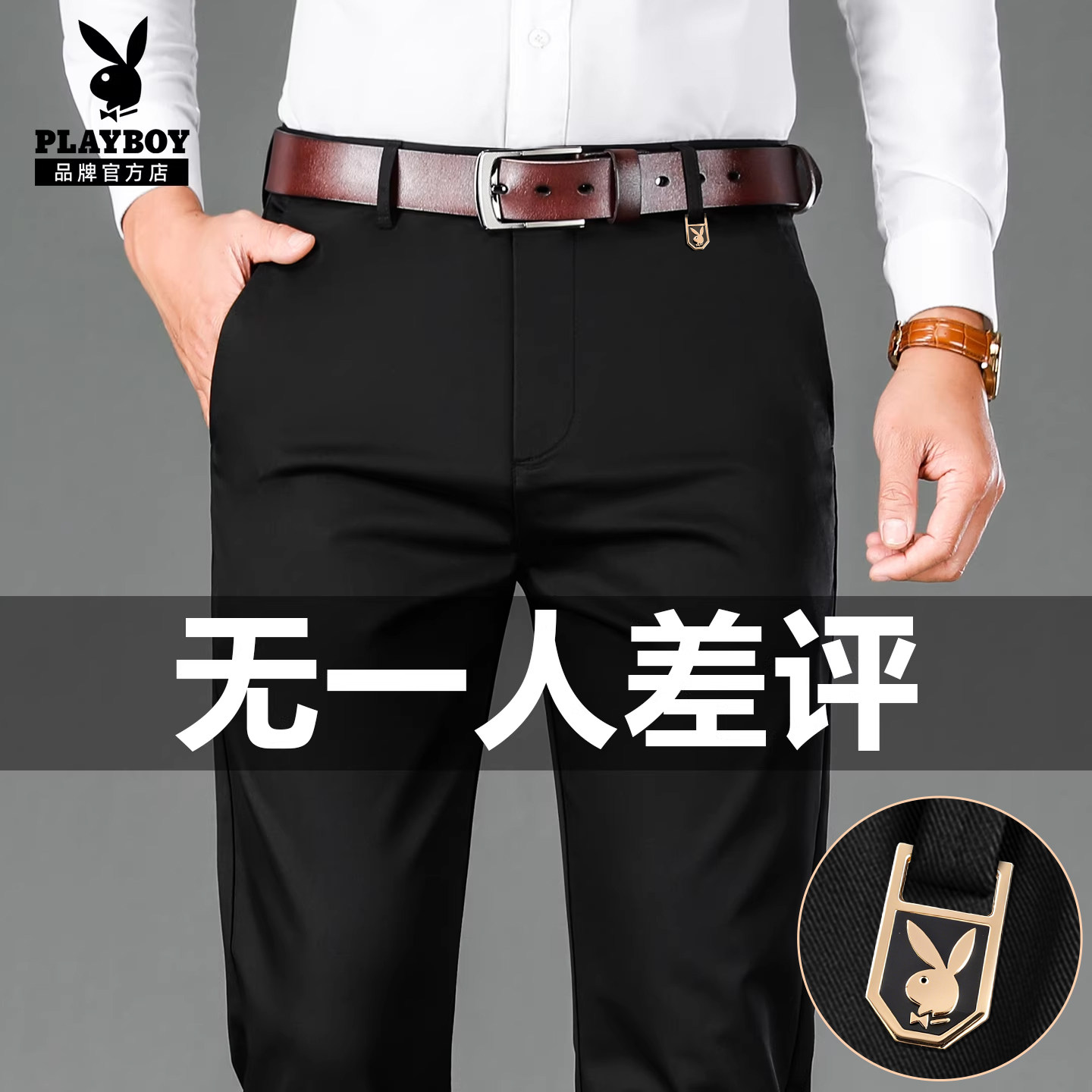 花花公子商务西裤男士春秋季宽松直筒高端弹力休闲西装长裤子男K