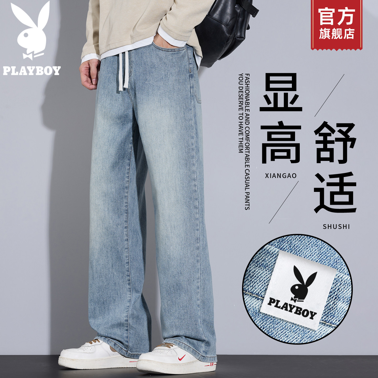 花花公子春季新款美式松紧腰浅色牛仔裤男直筒宽松休闲阔腿裤子K