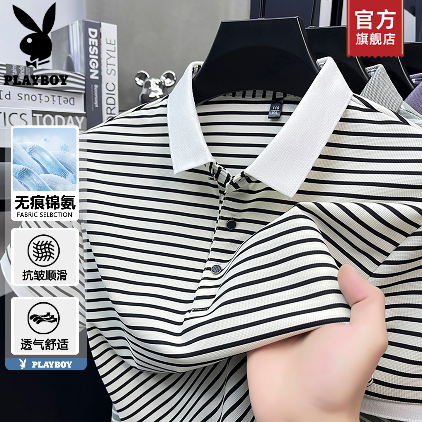 花花公子男士短袖t恤夏季新款条纹翻领POLO衫爸爸装冰丝凉感半袖C