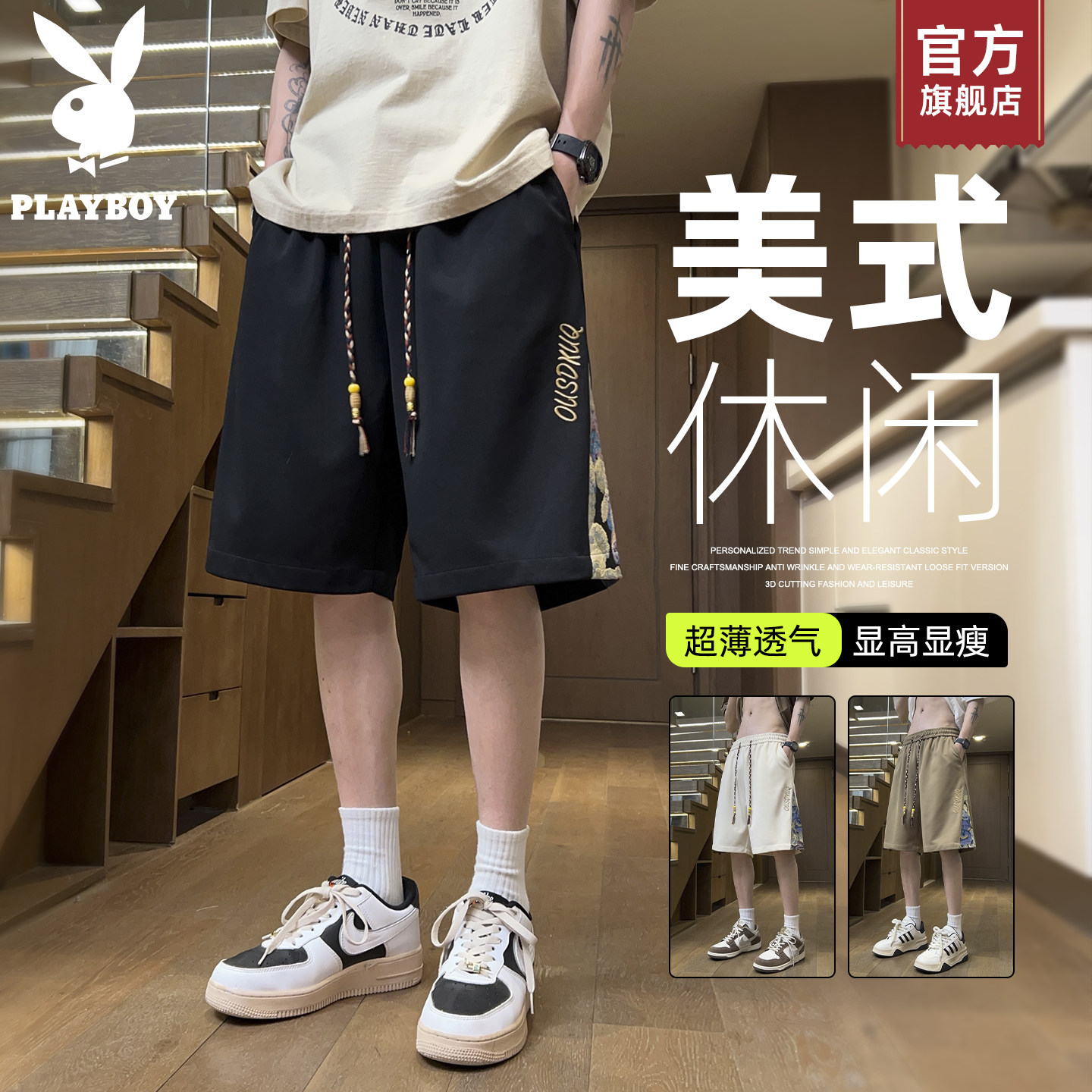 花花公子小熊刺绣短裤男2026夏季薄款新款美式休闲运动五分裤子K