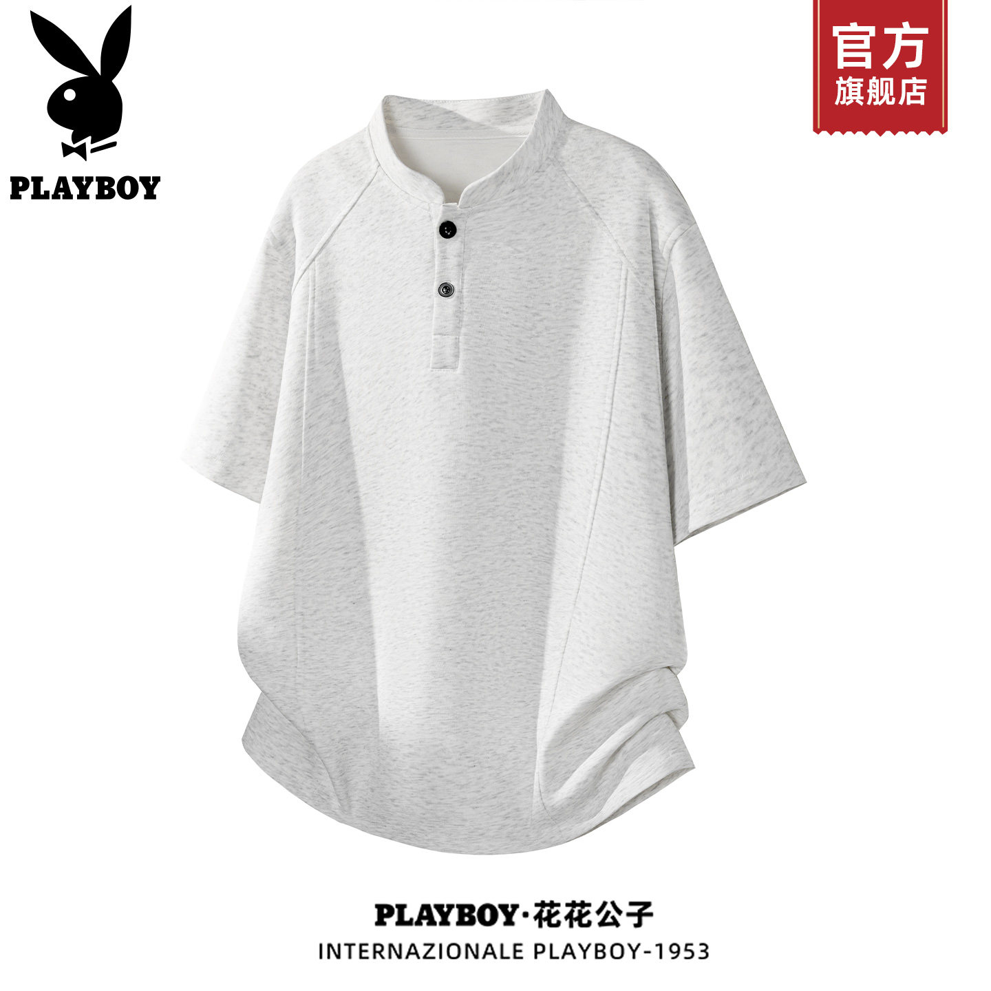 PLAYBOY/花花公子重磅亨利领短袖T恤男夏季宽松痞帅正肩长袖上衣K