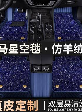 专用于宝马5系525li530li3系320liX5X3X1真皮全包围汽车脚垫