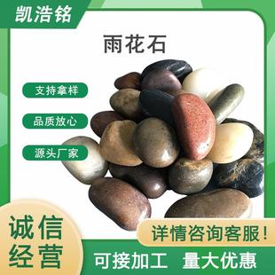 雨花石装饰铺面彩色鹅卵石庭园造景园林铺路石子