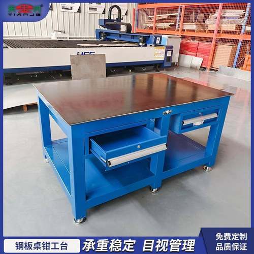 TIANJG重型模具钳工台模具工作台飞模台模具维修钢板桌虎钳铸铁平