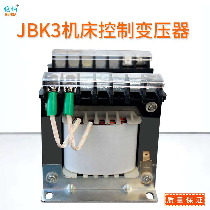 稳纳全铜机床控制变压器JBK-250VA JBK1JBK2JBK3JBK4 一台起订
