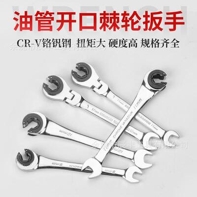 双开口油管棘轮扳手梅花扳万用卡口快速棘轮两用英制油田油厂