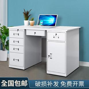 钢制办公桌家用单人电脑桌财务桌带抽屉带锁加厚1.4米1.6米写字台