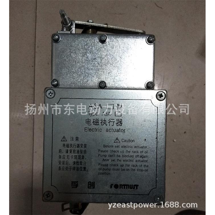 fortrust上海孚创A3A柴油机油泵执行器A3A电磁执行器孚创执行器