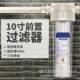PP棉前置过滤器家用自来水全屋透明净水20寸大蓝瓶阻垢超滤10寸瓶
