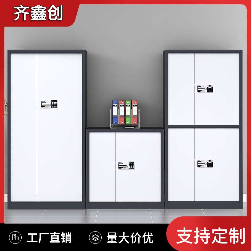 钢制保密柜密码文件柜财务办公室资料柜加厚带锁通双节电子密码柜