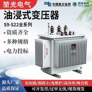 400kva电力高压S9大功率三相全铝芯 250 油浸式 配电变压器S13S11