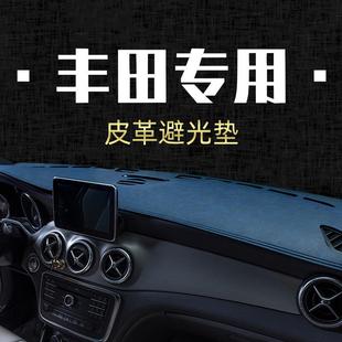 适用丰田凯美瑞雷凌威驰卡罗拉普拉多改装 皮革仪表台避光垫防晒垫