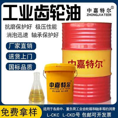 工业齿轮油CKC150#中负荷双曲线齿轮油CKD220变速箱减速机油