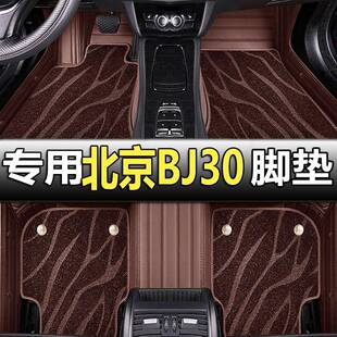 适用于2022款北京BJ30脚垫全包围专用脚踏垫改装配件装饰用品地毯