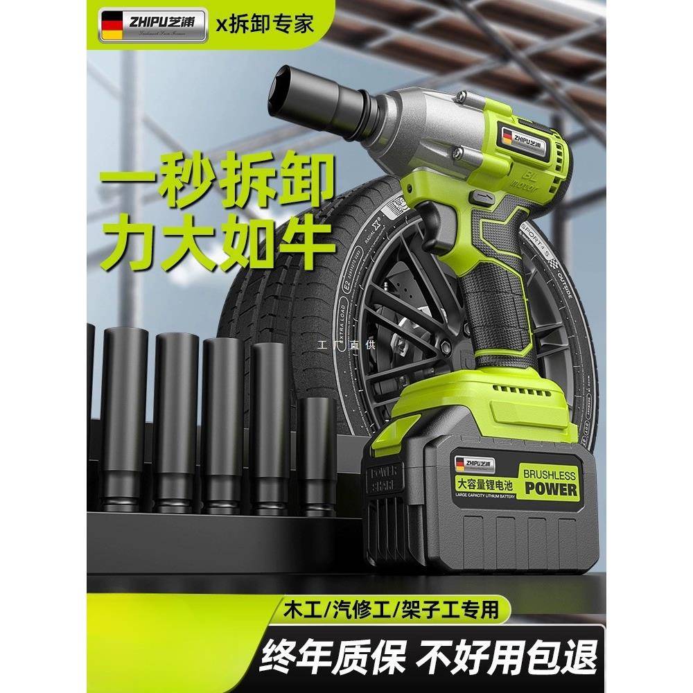 电动扳手大扭力无刷冲击风炮多功能转换头汽修工具架子工专用套筒