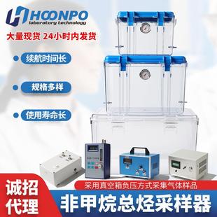 非甲烷总烃采样箱采样器采样枪HJ 732VOC负压法气袋采样器