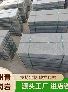 滨州青面地铺石黑色大理石花岗岩火烧板广场地面铺路石材石料家装