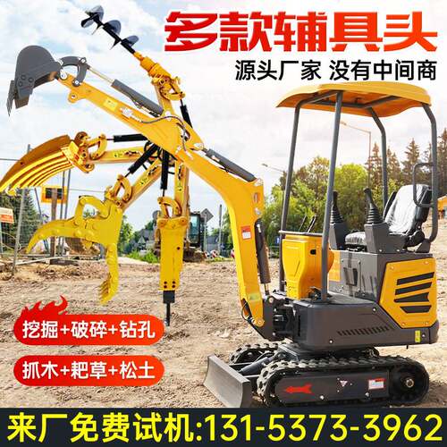 微型小型挖掘机16型家用农用2吨微型工程1吨果园勾机迷你20小挖机