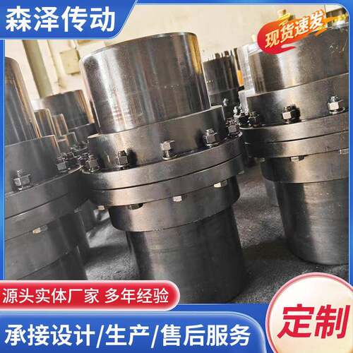 鼓形齿式联轴NRZ器GIIC齿轮联轴器45锻钢大扭矩设刚性矿用L备连接