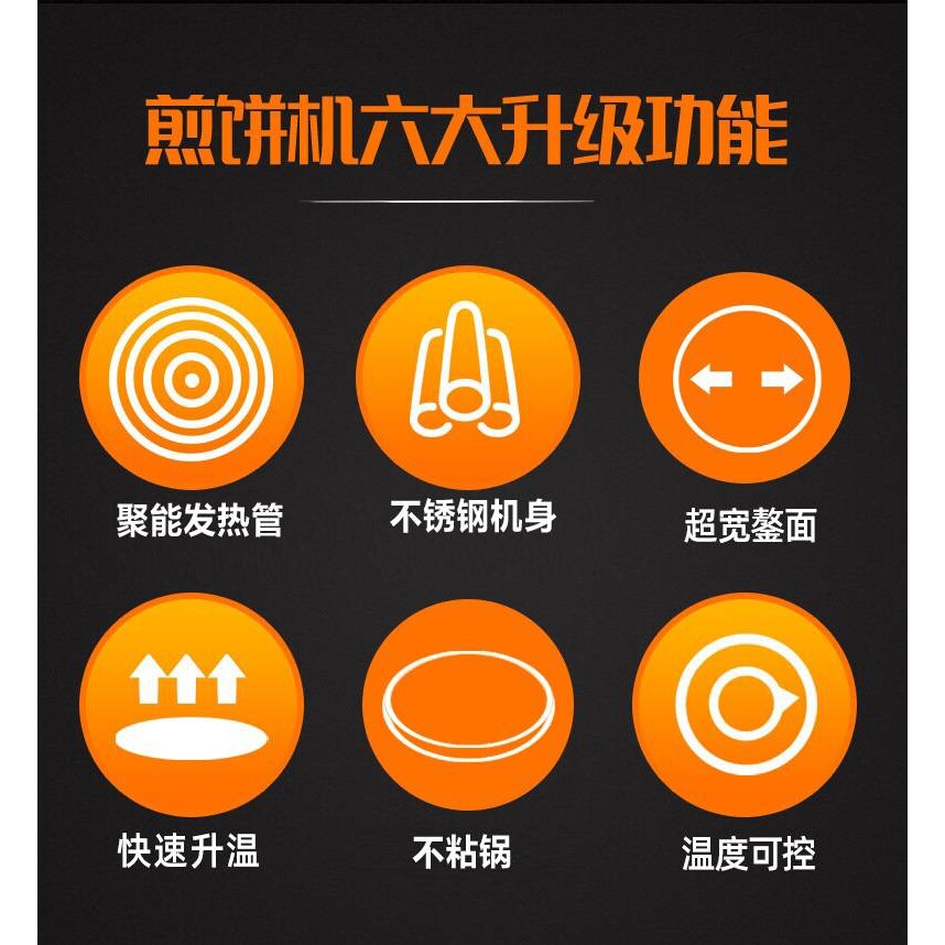 商用电款煎饼果子机薄饼机烙饼电鏊子机手抓饼班戟炉出口专用