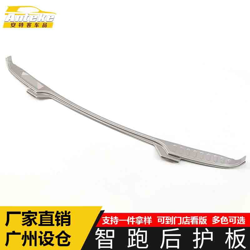 智跑不锈钢尾门防护踏板亮片