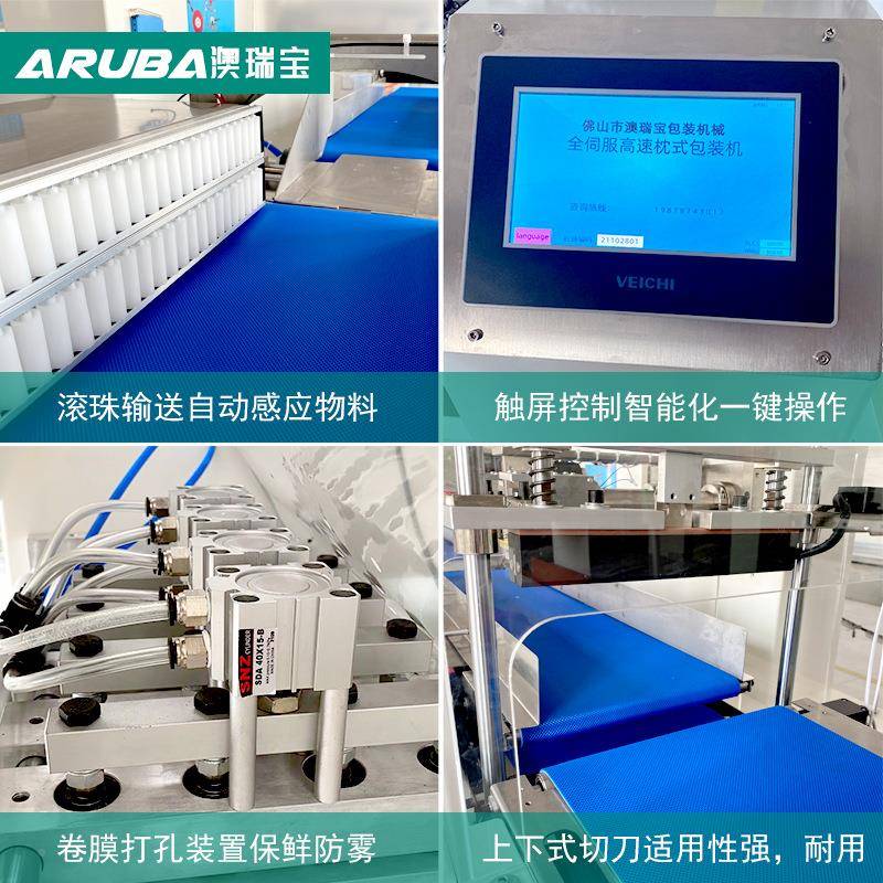 蔬菜包动装机全自蔬322菜打包机生鲜蔬果自包动称重贴标蔬菜装机