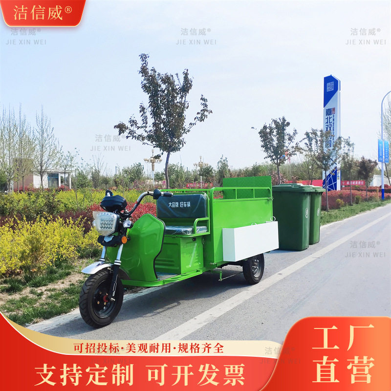 纯电动双桶环卫垃圾分类车