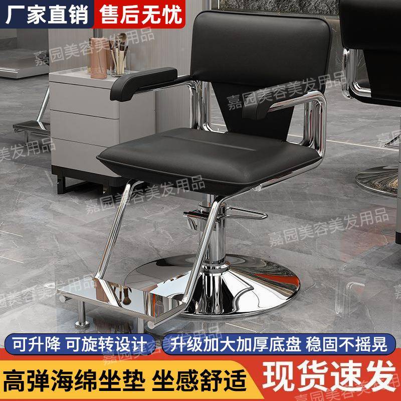 发店美发廊椅子发无品牌/剪不发专用升降旋转时尚理发座椅网红锈