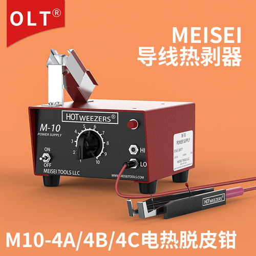 MEISEI导线热剥器M10-4C/B/A