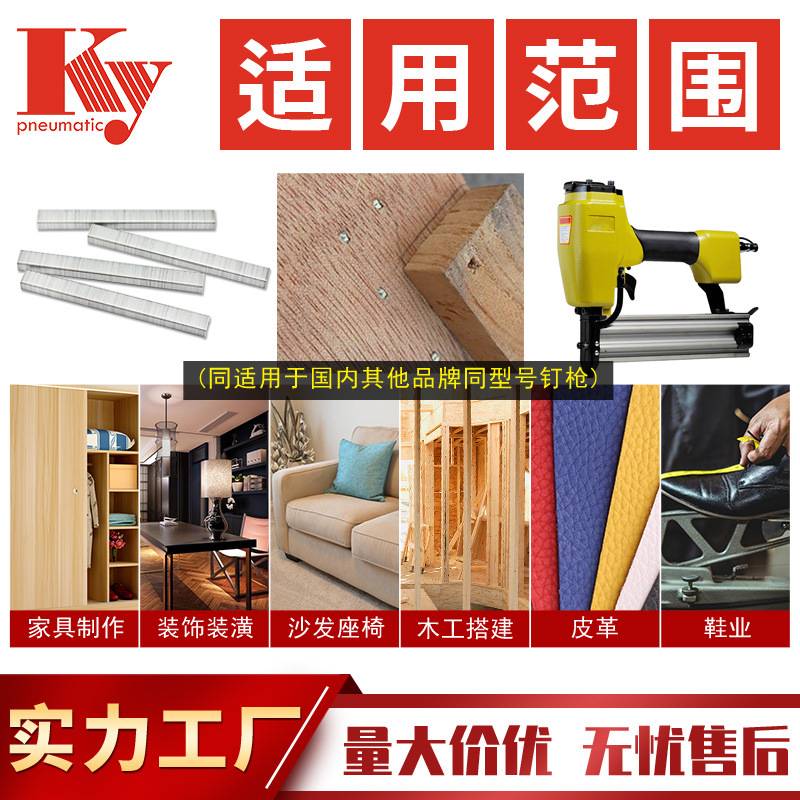 KY码钉子排钉1005F气动U型钉沙发布料木工装潢22GA汽钉1005F码钉