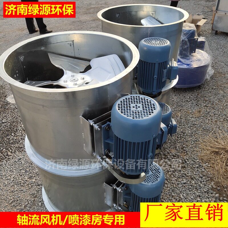 喷漆房引风机排风机轴流风机