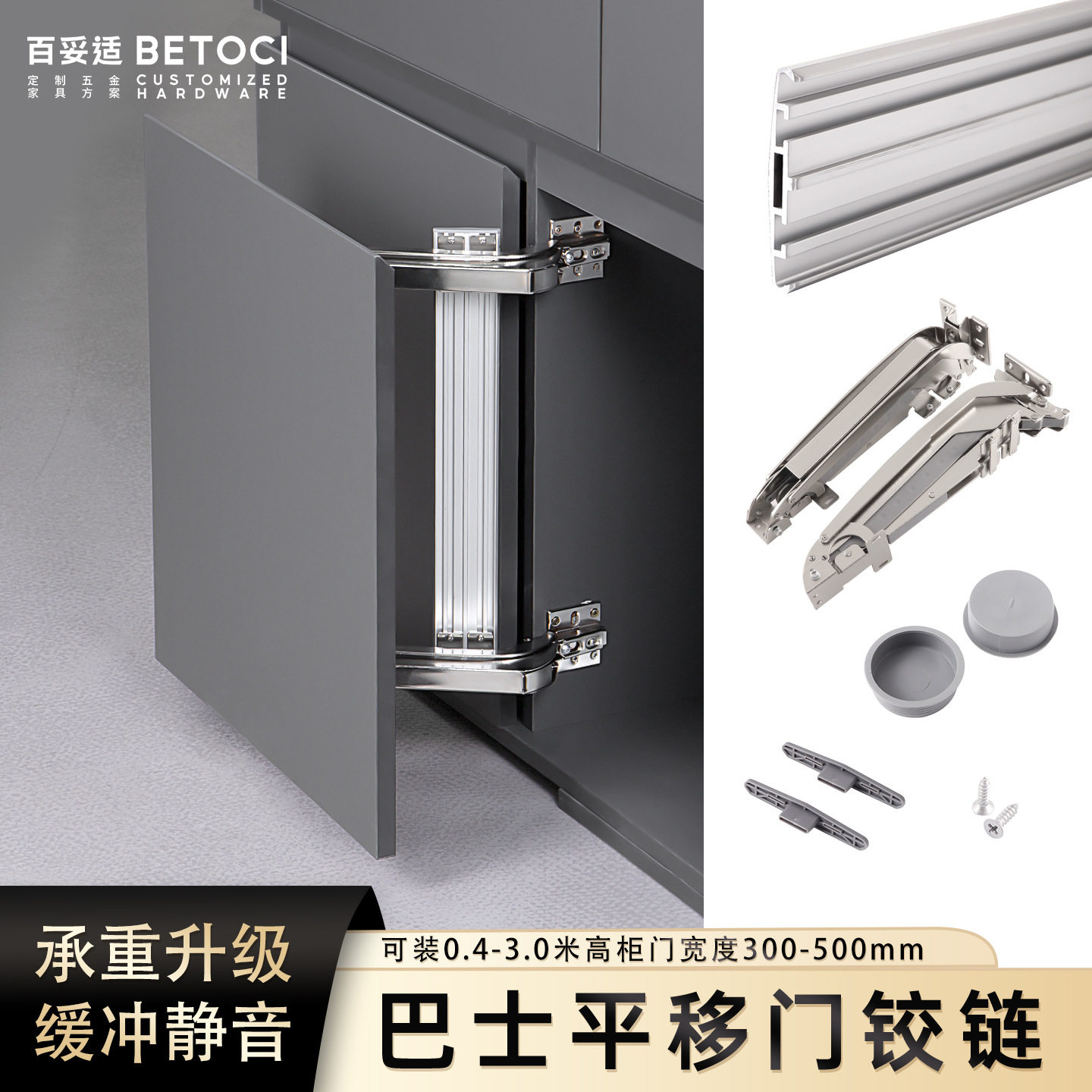 衣橱柜巴士门静音阻尼铰链