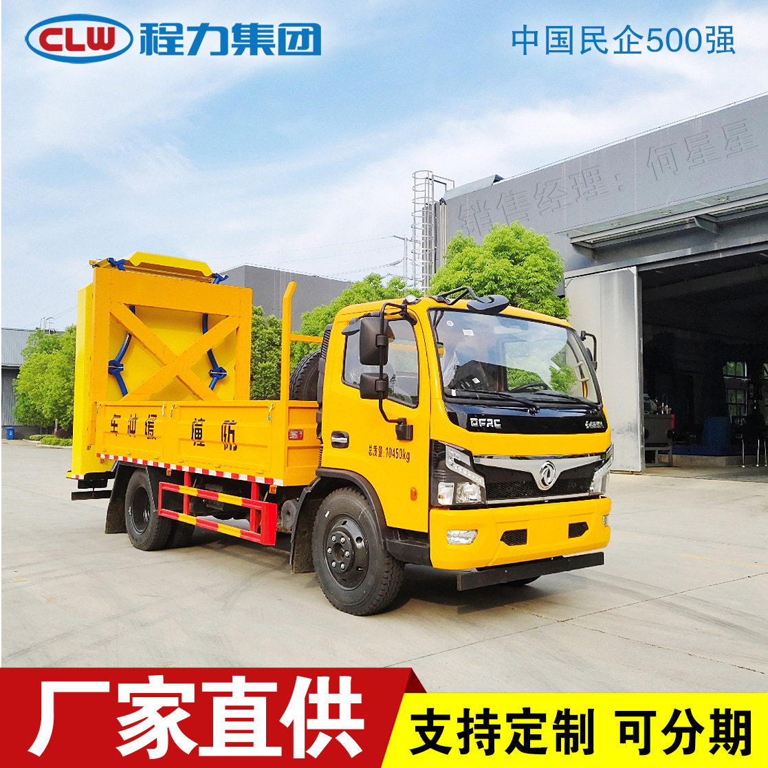 程力防撞缓冲单排应急救险车