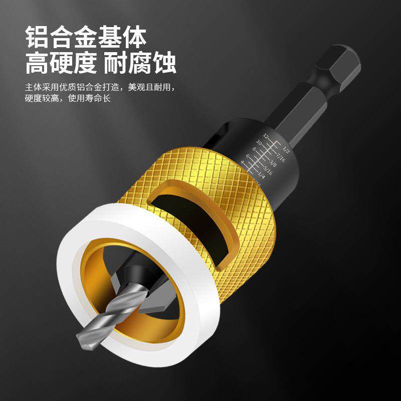 沉孔装带器位沉孔钻头工具打孔限沉套头锥孔钻头木工阶梯AL100977
