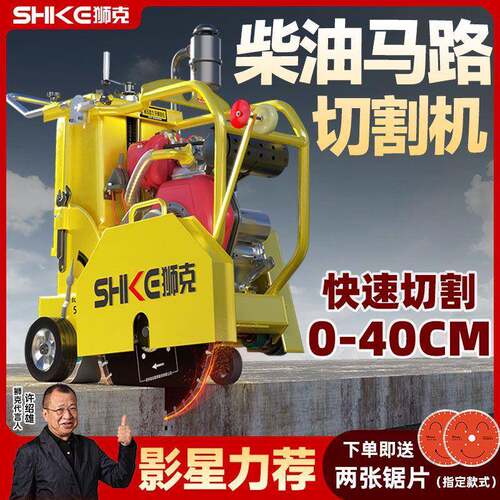 路狮PUP克动混凝土马路切割机水泥面柴油汽切割机油电公路地面切