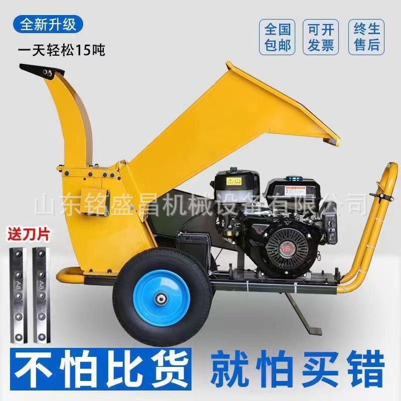 园林树枝粉LQF木碎机大小型移动果园柴油秸秆家功绿用化材多能碎