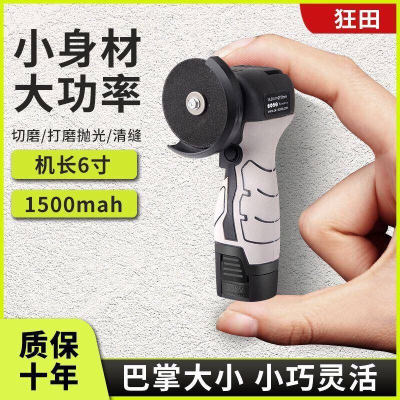 迷角磨机锂电光126角磨机超小号你打磨机抛机切割机打磨机小手持