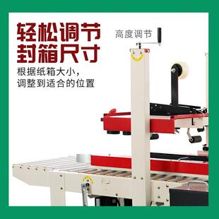 全自动打包机自动封箱递纸箱封箱打一体快包机商胶带封电箱机