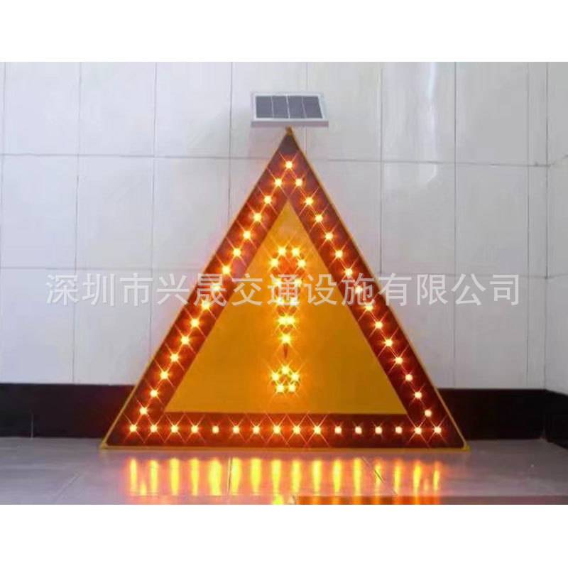 三角让字牌 太阳能三角形 交通指示牌 LED标志牌 路口三角形慢字