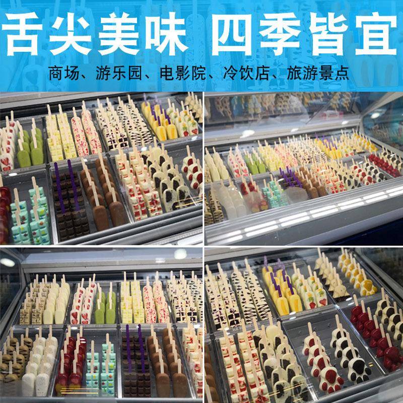 浩博冰506机商用水全自动网红雪糕机手工双棍模冰棒机果冰淇单淋